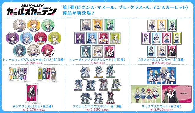 グッズ詳細へ