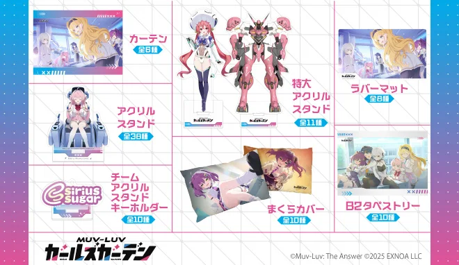 グッズ詳細へ