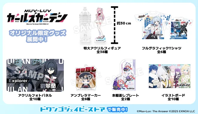 グッズ詳細へ